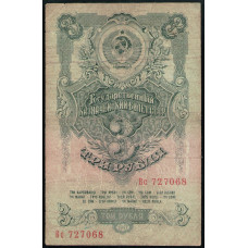 СССР 3 Рубля 1947 год 