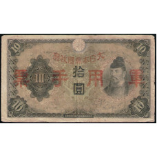 Китай 10 Йен 1938 год , Японская оккупация , Храм Китано , Сугавара Митидзанэ