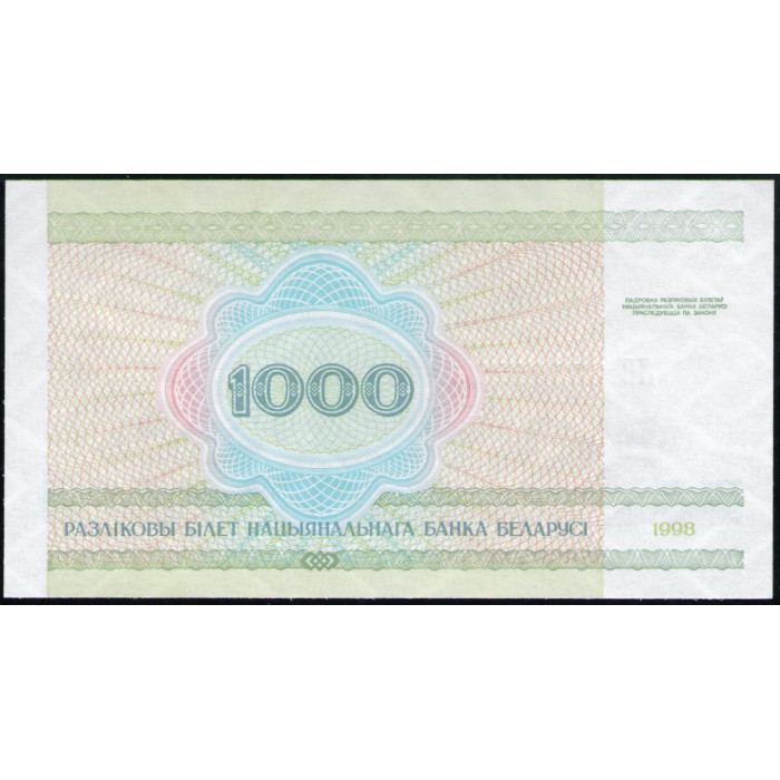Беларусь 1000 Рублей 1998 год , UNC , Академия наук , Минск