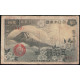Япония 50 Сен 1938 год , Гора Фуджи