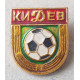 Футбольный клуб Динамо , Киев 