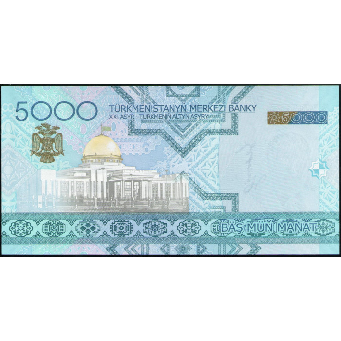 Туркменистан 5000 Манат 2005 год , UNC, Президент Сапармурат Ниязов , Президентский дворец