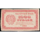 РСФСР , Расчетный знак , 1000 Рублей 1921 год 
