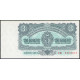 Чехословакия 3 Кроны 1961 год , UNC