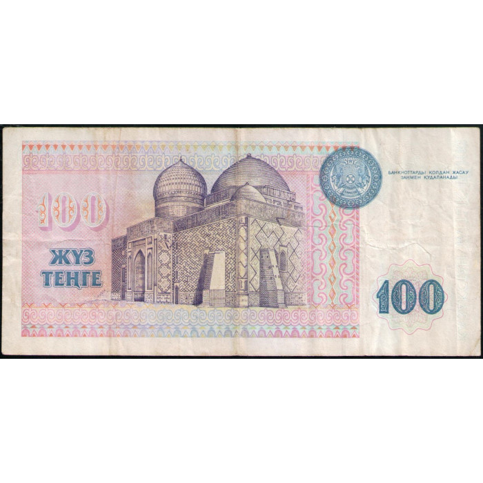 Казахстан 100 Тенге 1993 год , Абылай Хан , Мавзолей Ходжи Ахмеда Яссави