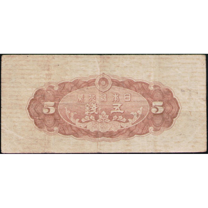 Япония 5 Сен 1944 год , Всадник