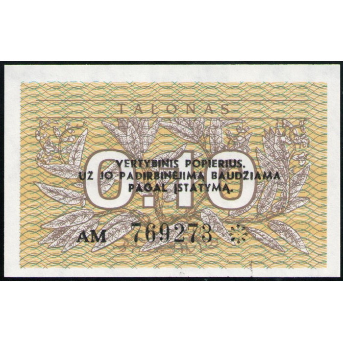 Литва 0,1 Талона 1991 год , АUNC 