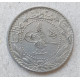 Турция 20 Пара 1911 год , Османская Империя , Мехмед V 