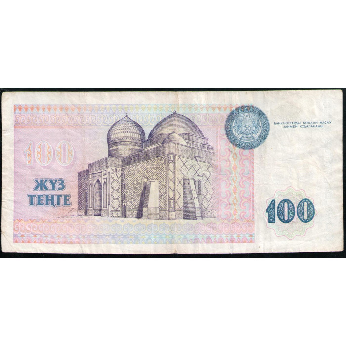 Казахстан 100 Тенге 1993 год , Абылай Хан , Мавзолей Ходжи Ахмеда Яссави