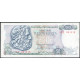 Греция 50 Драхм 1978 год , VF,  Посейдон Парусник