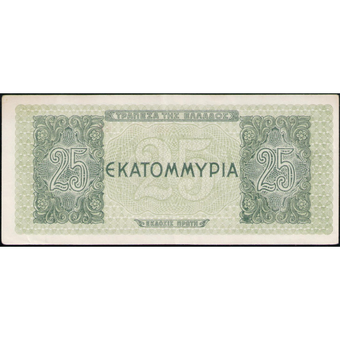 Греция 25000000 Драхм 1944 год , Древняя монета