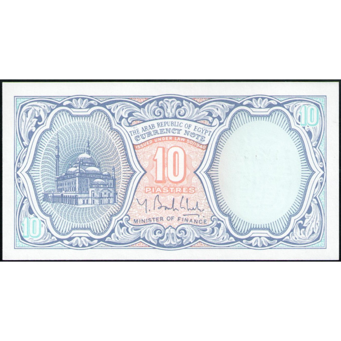 Египет 10 Пиастров 2006 год , UNC, Сфинкс , Мечеть