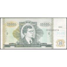 Россия, МММ , 10000 Билетов , 2 выпуск, 1994 год , Мавроди