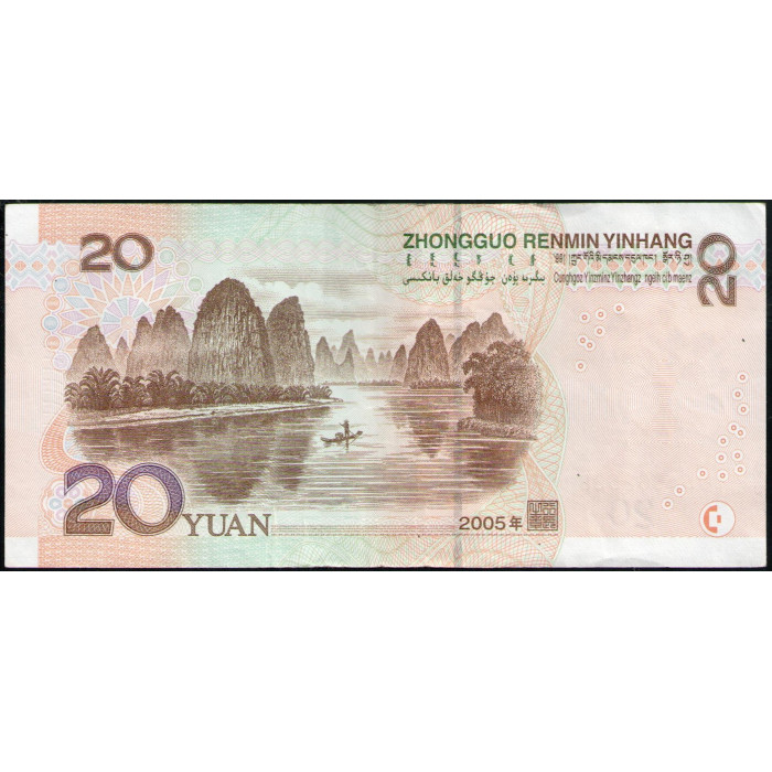 Китай 20 Юаней 2005 год , VF, Мао Цзэдун , Река Ли близ Гуйлиня