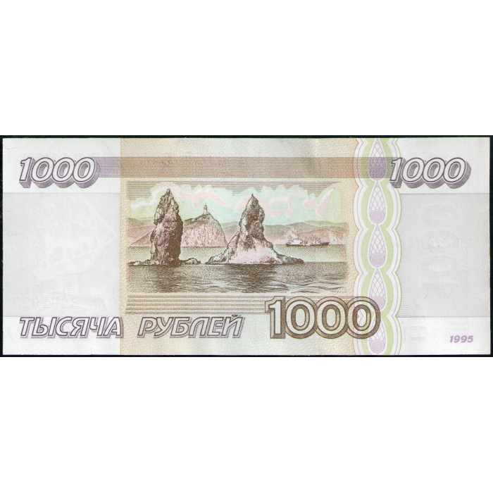 Россия 1000 Рублей 1995 год , AUNC , Серия КЯ