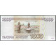 Россия 1000 Рублей 1995 год , AUNC , Серия КЯ