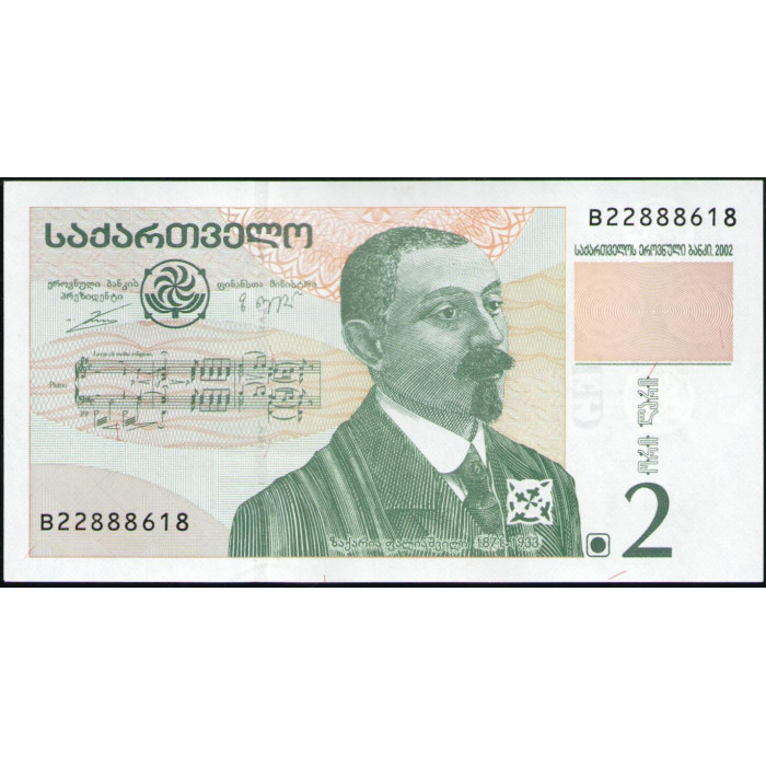 Грузия 2 Лари 2002 год , UNC