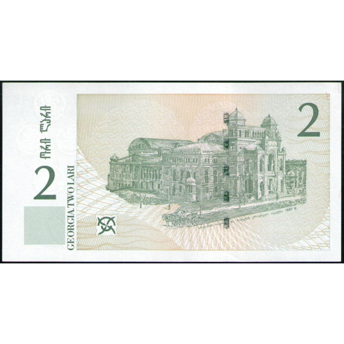 Грузия 2 Лари 2002 год , UNC