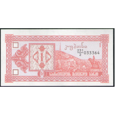 Грузия 1 Купон 1993 год , UNC , 2-й Выпуск