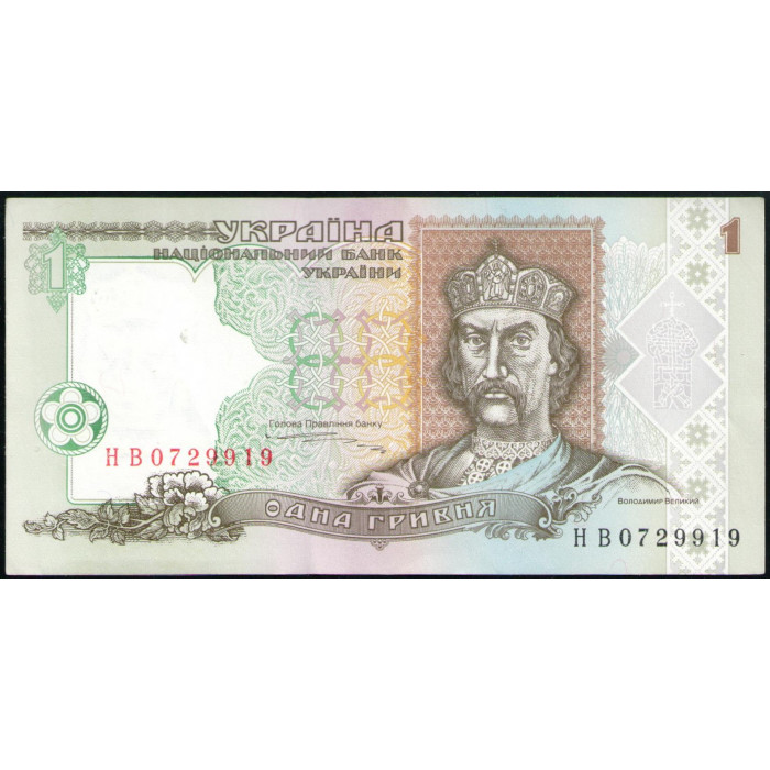 Украина 1 Гривна 1995 год , XF, Князь Владимир Великий , Руины Херсонеса , Севастополь , Крым