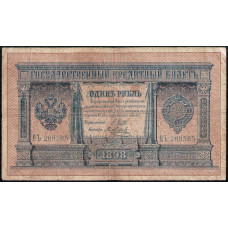 Россия 1 Рубль 1898 год , Шипов, Метц