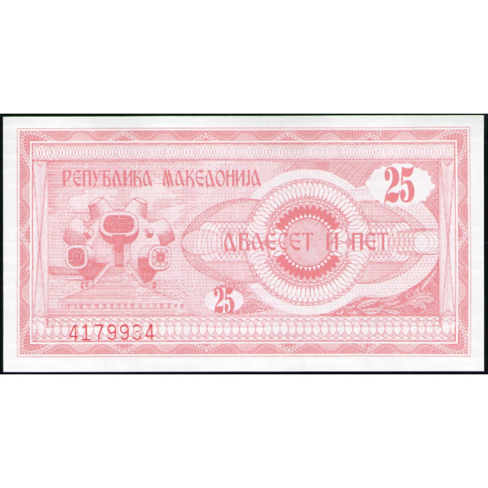 Македония 25 Денаров 1992 год , UNC