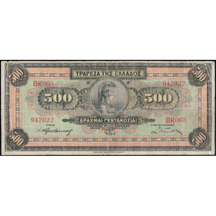 Греция 500 Драхм 1932 год 