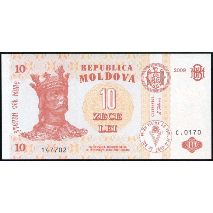 Молдова 10 Лей 2009 год , UNC , Стефан Великий , Монастырь Хыржаука