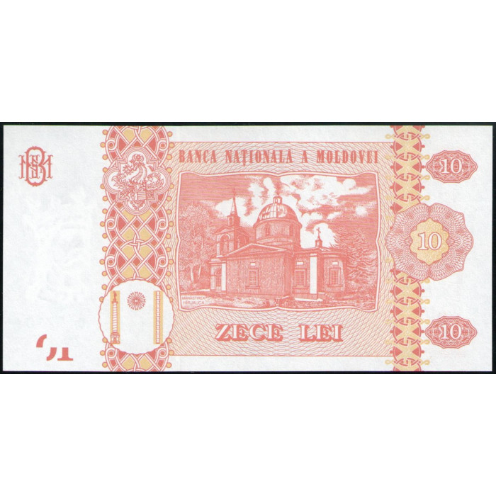 Молдова 10 Лей 2009 год , UNC , Стефан Великий , Монастырь Хыржаука