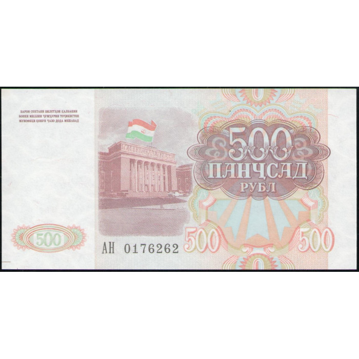 Таджикистан 500 Рублей 1994 год , UNC , Здание парламента , Душанбе , Герб