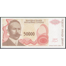 Сербия , Сербская Республика , 50000 Динар 1993 год , UNC