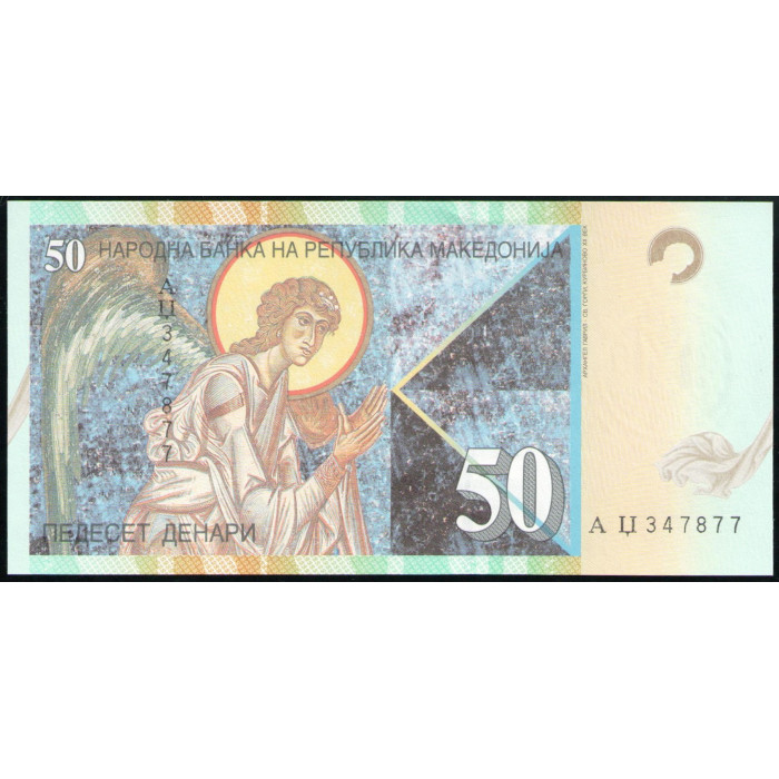 Македония 50 Динар 1996 год , UNC , Архангел Гавриил