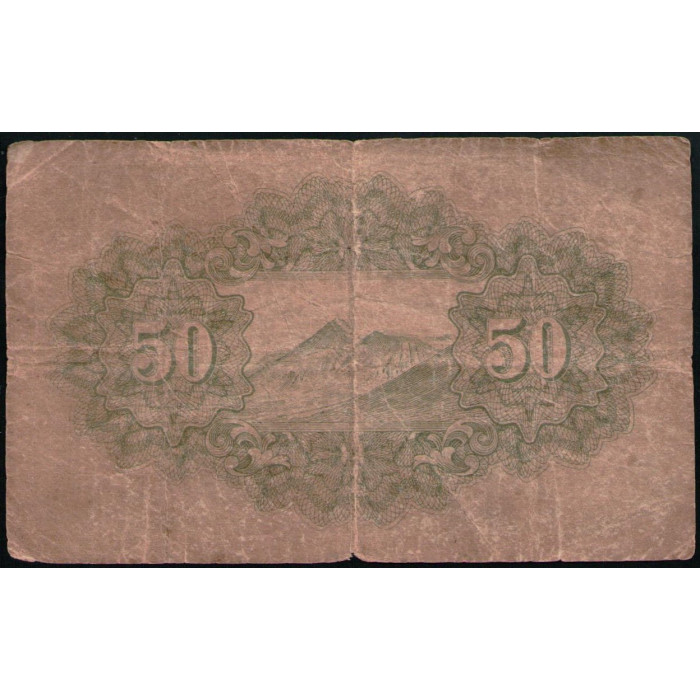 Япония 50 Сен 1942 год
