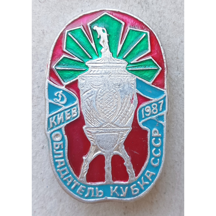 Футбольный клуб Динамо , Киев , Обладатель кубка СССР , 1987 год