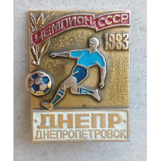 Футбольный клуб Днепр , Днепропетровск Чемпион СССР , 1983 год