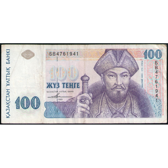 Казахстан 100 Тенге 1993 год , Абылай Хан , Мавзолей Ходжи Ахмеда Яссави
