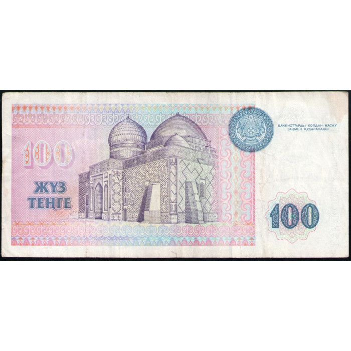 Казахстан 100 Тенге 1993 год , Абылай Хан , Мавзолей Ходжи Ахмеда Яссави