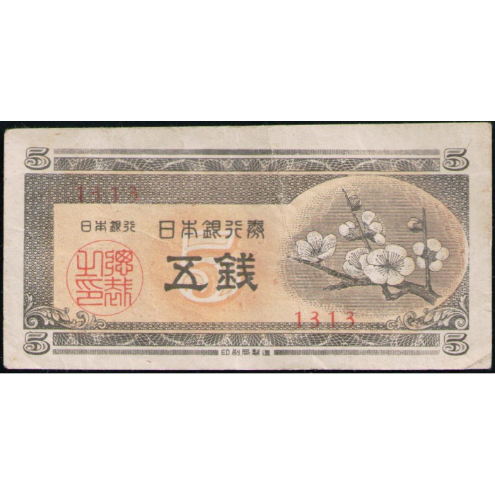 Япония 5 Сен 1948 год