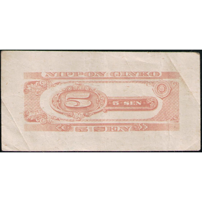 Япония 5 Сен 1948 год