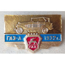 СССР , Автомобиль ГАЗ А , 1932 год