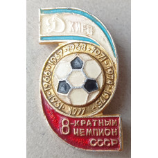 Динамо, Киев , Восьмикратный Чемпион СССР по футболу ,1961 , 1966, 1967, 1968, 1971 , 1974 , 1975 , 1977 год