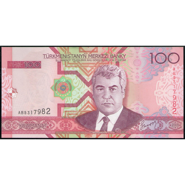Туркменистан 100 Манат 2005 год , UNC, Президент Сапармурат Ниязов 