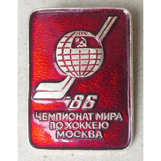 Чемпионат Мира по Хоккею , 1986 год, Москва 