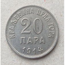 Черногория 20 Пара 1914 год , Герб
