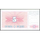Босния и Герцеговина 5 Динар 1994 год , UNC