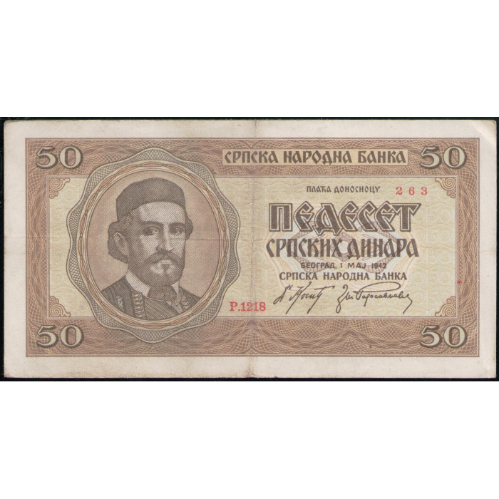 Сербия 50 Динар 1942 год 