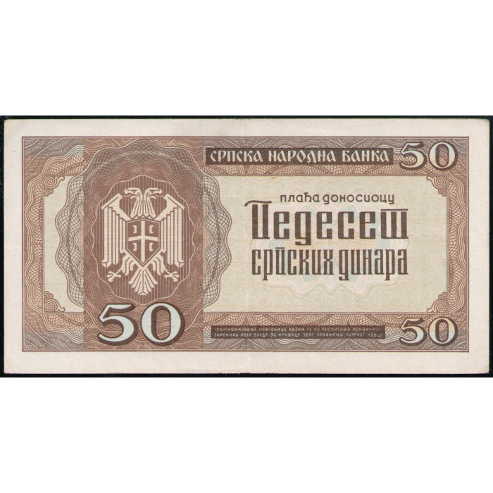 Сербия 50 Динар 1942 год 