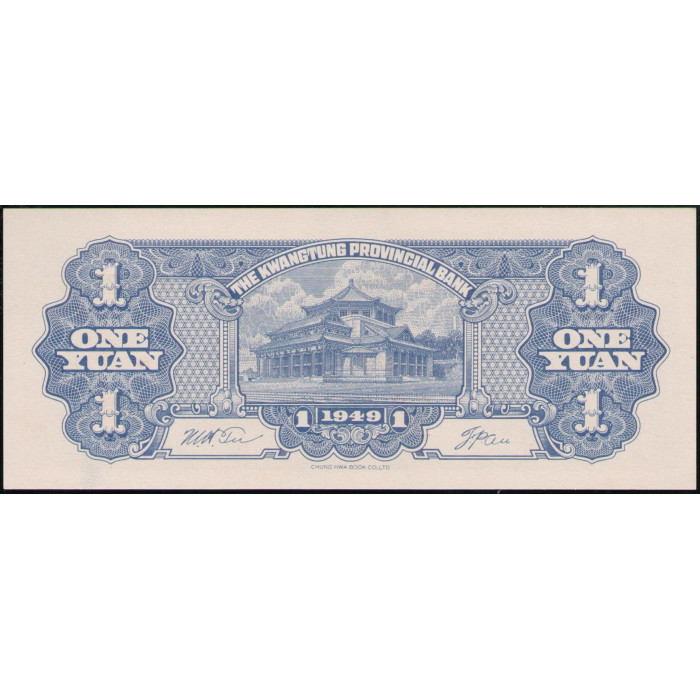 Китай 1 Юань 1949 год , UNC , Сунь Ятсен , Квантунг 