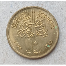 Египет 10 Милльем 1975 год , ФАО