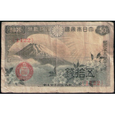 Япония 50 Сен 1938 год , Гора Фуджи